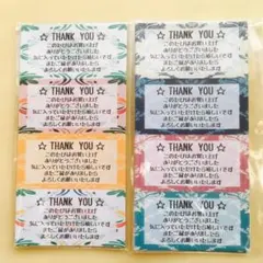 【ダマスク】サンキューシール 48枚