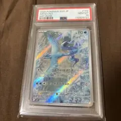【PSA10連番】フリーザー ar PSA10】フリーザー AR バトルパートナーズ sv9