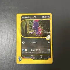 2025年最新】ヤナギのニューラの人気アイテム - メルカリ