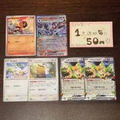 ソウブレイズex デッキパーツ　カルボウ　おにび　他6枚　ポケモンカードゲーム