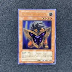 遊戯王　ビッグ・シールド・ガードナー　レリーフ