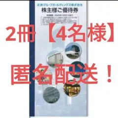 2026年最新】近鉄 乗車券 4枚の人気アイテム - メルカリ