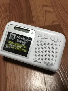 新品未開封　キュリオム　手回し充電テレビ　ラジオ Amazon | [山善] キュリオム 手回し充電テレビ/ラジオ ワンセグ
