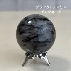 虹入り】ブラックトルマリン イン クォーツ スフィア 240g 55mm - メルカリ