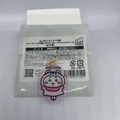 ちいかわもぐもぐ本舗　川越店限定　アクリルチャーム
