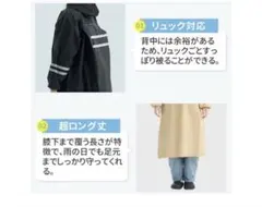 レインコート 男女兼用 自転車 リュック対応 ブラック