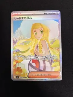 2026年最新】リーリエ 英語の人気アイテム - メルカリ