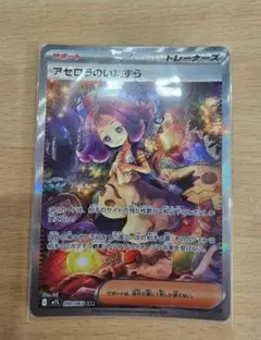 アセロラのいたずら SAR MEGA 拡張パック メガシンフォニア