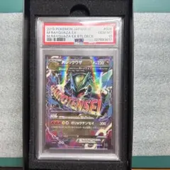 ポケモンカード】超貴重！絶版 2010年 バンギラス legend PSA8 - メルカリ