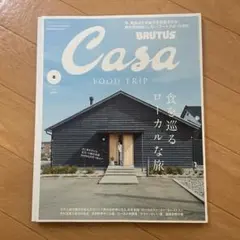 雑誌　Casa BRUTUS（カーサ ブルータス）　2019 JUNE