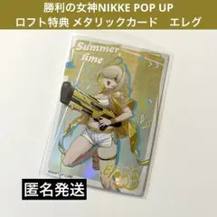 勝利の女神 NIKKE メガニケ 缶バッジ エレグ - メルカリ