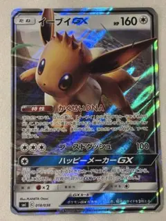 【PSA10 セット】ブイズGX RR　11枚セット PSA10 セット】ブイズGX RR 11枚セット 2025年最新】イーブイgx psa10