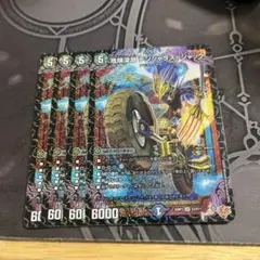 4枚　SR　危険深淵デンジャラス＝ジャック　デンジャラスジャック