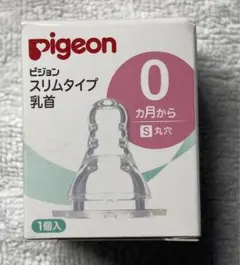 ピジョン　スリムタイプS 乳首　1つ　0ヶ月から