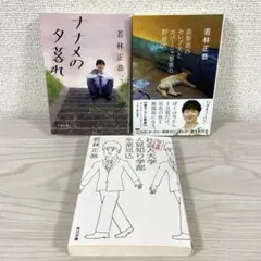 ナナメの夕暮れ　表参道のセレブ犬とカバーニャ要塞の野良犬　社会人大学　若林正恭