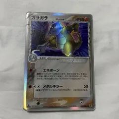 ガラガラ δ-デルタ種 ☆ PCG 拡張パック ホロンの研究塔 キラ 058