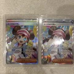 メイのはげまし SAR MEGA 拡張パック ムニキスゼロ キラ 115/080