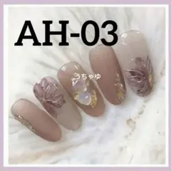 [色味違い]残1♡ジェルネイルシール　ハンド　AH-03 ✿︎ 花柄