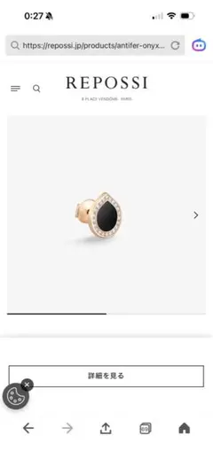 レポシ　REPOSSI ピアスのサムネイル