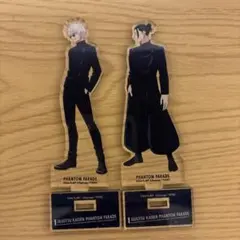 呪術廻戦 アクリルスタンド ファンパレ 夏油傑 五条悟