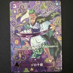 2026年最新】ゾロ十郎 spの人気アイテム - メルカリ