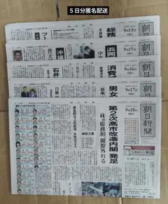 日刊スポーツ 特別保存版 嵐 感謝の嵐 新聞 - メルカリ