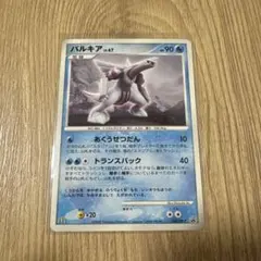 ポケモンカード パルキア マック - メルカリ