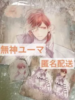 DIABOLIK LOVERS ディアラバ　無神ユーマ　クッションカバー