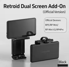 【新品・未開封】RP Dual screen Add-ON(ブラック)