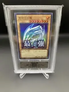 遊戯王 青眼の白龍 海外限定 海馬セット DDS 復刻版 ARS10 ⑥ - メルカリ