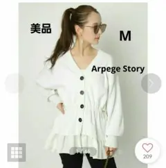Arpege story アルページュストーリー タフタドッキングカーディガン