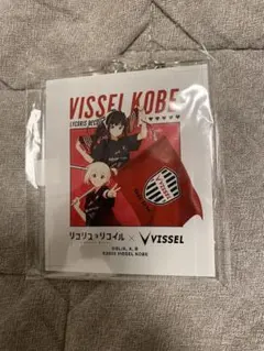 リコリス・リコイル × ヴィッセル神戸 アクリルキーホルダー