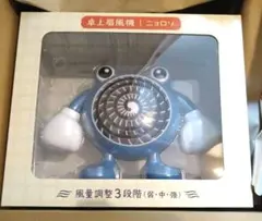 新品未開封　ぽけもんせんと〜 卓上扇風機 ニョロゾ 卓上扇風機 ぽけもんせんと～ ニョロゾ ｜【公式】ポケモンセンター
