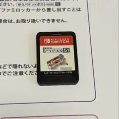 世界のアソビ大全51 ソフトのみ