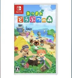 あつまれどうぶつの森-Switch
