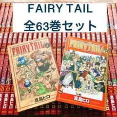 2026年最新】フェアリーテイル 特装版の人気アイテム - メルカリ