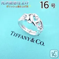 【光沢艶感仕上げ】ティファニー トリプルラビングハート シルバー リング 16号