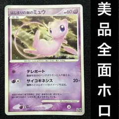 ミュウ ex 003/SV-P PROMO 夢幻ex プロモ フルアート - メルカリ