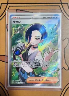 2025年最新】サザレ スリーブの人気アイテム - メルカリ