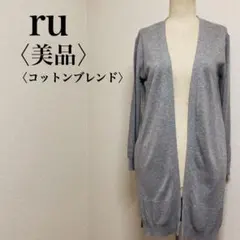 ru 釦なしロングカーディガン グレー L サイドスリット ワッフル編みデザインのサムネイル