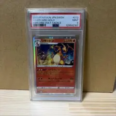 リザードン R S4psa9