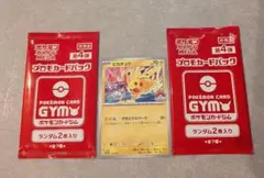 2026年最新】プロモカードパック第4弾の人気アイテム - メルカリ