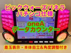 2026年最新】スマパチユニットの人気アイテム - メルカリ