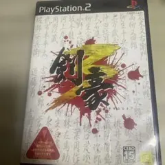 剣豪3 ps2