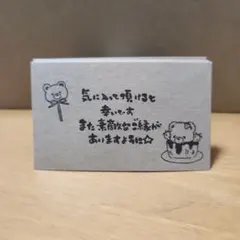 ☆THANK YOUカード☆【クラフト20枚】