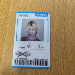 IDカード 長谷川慎 - メルカリ