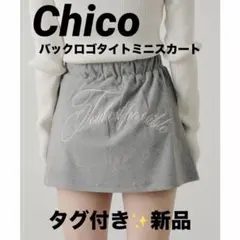 【新品✨タグ付き】Chico バックロゴタイトミニスカート グレー grayのサムネイル
