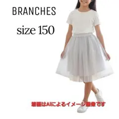 大処分最終価格❣️詰め放題対象❣️　ブランシェス☆　新品　女の子　スカート