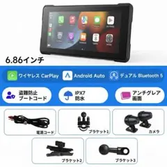 前後ドライブレコーダー】大画面6.86インチ バイク用 モトスマート