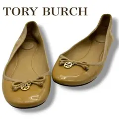 TORY BURCH エナメル バレエシューズ フラットパンプス 24.5